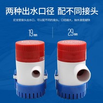 750GPH 1100GPH 자동 보트 빌지 펌프 12 v 24v 자동 Dc 잠수정 전기 워터 펌프 소형 12 V 볼트 750/1100 Gp, 750 24V