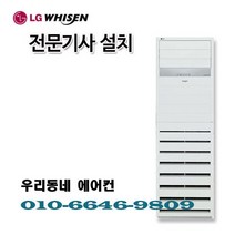 엘지 휘센 냉난방기 13평형 매장용 상업용 업소용냉온풍기 PW0523R2SF