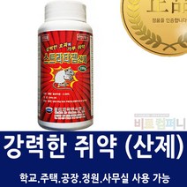 [비료컴퍼니] 강력한 산제가루쥐약100g 쥐덧 쥐약 쥐새끼 킬러 쥐싹 두더지킬러 두더지 들쥐, 1개, 1개