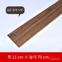 접착띠시트지 폼블럭 자체 접착식 벽면 부착 원목 무늬 방수 발선 벽면 부착 11*70cm 2매/세트, 짙은 갈색 나무 [2정]