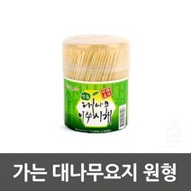 원통형케이스 실생활용 위생적인 원형대나무요지 가는원형이쑤시개