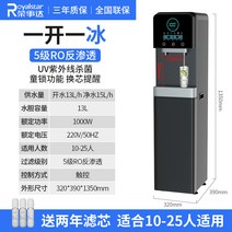 rongshida 정수기휴대용 상업용 직수기 히팅 일체 생수정수기, T06-블랙소형 RO 역삼투 정제수 얼음을