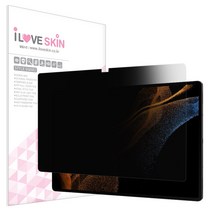 알럽스킨 갤럭시탭S8 울트라 사생활 프라이버시 종이질감 보호필름, 단품