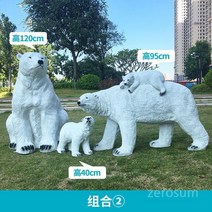 콜라북극곰 장식품 조각상 석고오브제 인테리어 빈티지 카페, S