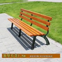 철제벤치 주물 플라스틱 야외 옥상 조경 대기 현관, 7.등받이형 1.8m