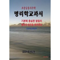 명리학교과서, BOOKK(부크크)