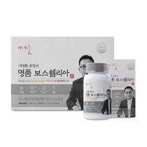 석영환원장의 명품보스웰리아 보스웰릭산 사막의진주 보스웰리아 관절 연골 영양제, 1세트-6개월