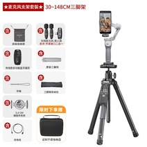 스마트폰짐벌 짐벌셀카봉 셀카봉 dji DJI om4se 핸드 헬드 짐벌 안정기 자기, 1-DJI 4se + 1.5m 휴대용 스탠드 + 무선