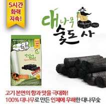 대나무숯 구이용숯 캠핑숯 바베큐숯 고기용숯 비장탄(1), 대나무숯도사1.2kg