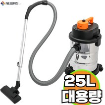 뉴리스 건습식용 공업용 산업용 사무실 흡입력좋은 업소용 공장용 매장용 상업용 진공 청소기, 25L