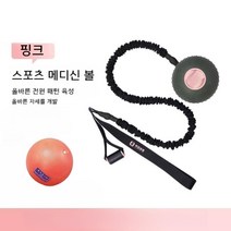 투포환 학교 포환 던지기 선수용, 홈트레이닝모형_핑크