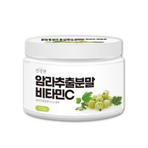 암라가루 인디안구스베리 비타민C 구즈베리 암라 추출물 분말