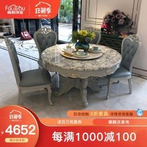엔틱 원목 고급레스토랑 부잣집 청담동 테이블 맞춤 제작하다 유럽식 대리석 원형 식탁의, 01 식탁