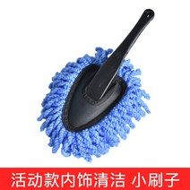 자동차 세차용품 셀프세차 브러시 휠 세차도구 세차장 실내세차 자동차세차 세차 걸레 순면 실 자동차 용품 자동차 걸레 작은 버스 왁스 브러시 청소 브러시 ​​커버., 【활동】 실내 청소 솔