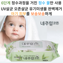 네추럴코튼 물티슈 캡형 100매 10개입/20개입, 30개입