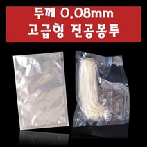 NCU402249고급형 나일론 진공봉투 두께0.08mm 300장 35cmX60cm
