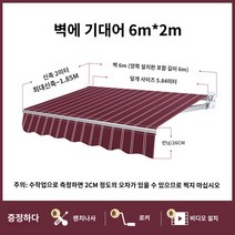 빗물막이 비받이 테라스입구 발코니 베란다처마 차양막 차양 및 방수 천막 접이식 개폐식 수동식 전기 태양 테라스 야외 외관 처마 가정용 우산 타포린, S.길이 6m X 텔레스코픽 2m 두께의 강력한 다이아