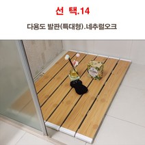 진성산업 조립식마루발판 데크타일 베란다 욕식발판 바닥재 조립마루 테라스 현관발판 바닥타일 화장실, 1개, 14).다용도발판(특대형).캡네추럴오크(1+1)2장