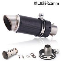 오토바이 머플러 숏관 마후라 SC 배기관 튜닝 라이더, 51mm사구 탄소섬유소음기, 1개