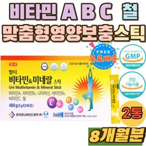 비타민 A B C 나이아신 철 수험생 고3 필수 체력 보충 온가족 건강 멀티비타민미네랄 스틱 맞춤형 영양보충 노인 어르신 에너지 생성 남성 여성 종합비타민 캡슐 50대 60대 필수