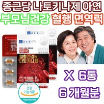 나토키나제 나토키나아제 나또키나제 낫또키나제 낫토카나제 효능 혈행 개선 원활 가슴 통증, 6개, 30정, 30정
