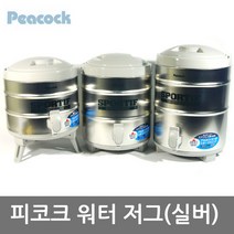일본정품 피코크워터저그 실버 6.1-9.5L 보온보냉물통 대형물통 아이스물통 캠핑물통 식수통, 04-피코크 INC-100 (9.5L/SL)