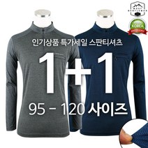 모스트젠틀맨 [1+1]WFC219스판긴팔티 등산복 작업복 일상복 등산티셔츠