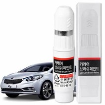 K3 붓펜 BBL 호라이즌블루 문콕 도색 휠복원카페인트 자동차페인트 차량용페인트 붓페인트 자동차붓펜 차량용붓펜 휠페인트 휠붓펜 자동차휠붓펜 자동차흠집제거, 카케어 휠전용 블랙
