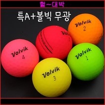 특A+볼빅 무광 비비드 컬러혼합(20알) 2/3PC, 비비드 A1급, 랜덤