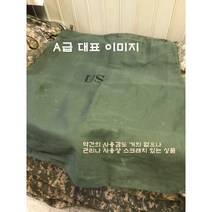미군 빨래가방 런드리백 A~C급