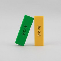 아트박스/디자인아지트 [주문제작]네임 지우개비비드, 레드, 한글23