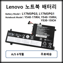 L17M3PG3 L17M3PG1 레노버 배터리 ﻿Y540-17IRH Y530-15ICH
