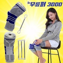 [TV홈쇼핑] 뉴 열자기 지압 무릎펴 3000 무릎보호대 무릅펴, 2개 M+M