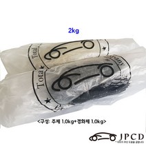 에폭시퍼티/ 시바툴 레진(보강용 수지) 2kg