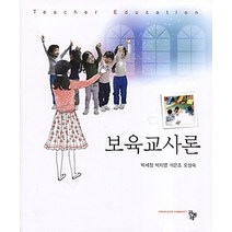 [개똥이네][중고-최상] 보육교사론