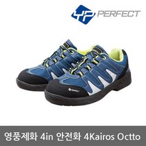 OP 영풍제화 4in 카이로스 안전화 YPC-420 보통작업용, 245