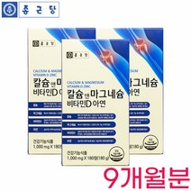 칼슘 마그네슘 아연 비타민D 뼈 치아 어류 상어연골 칼슘제 칼마디 임산부, 상세페이지 참조, 상세페이지 참조, 상세페이지 참조, 상세페이지 참조, 상세페이지 참조
