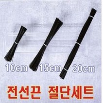 15cm 전선끈 칼라타이 500EA 검정색