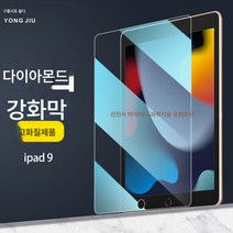 애플 화웨이 안드로이드용 평판 강화유리 필름, 색깔1