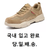 사무실화 작업화 kcs 미인증 통풍 가벼운 수입 작업화 A8 당일배송