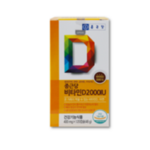 [당일출고] 종근당 비타민D 2000IU 400mg 120캡슐 (4개월분) 칼슘보충 뼈건강 마스크증정 [리퀴드폼겔2+1/마스크증정]