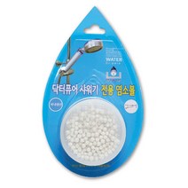 [Dr.Pure] 닥터퓨어 녹물제거 샤워기전용 염소볼, 2개