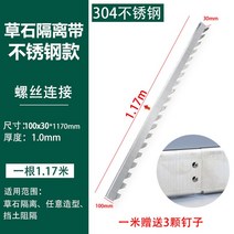 알루미늄 엣지 흙막이 잔디엣지 화단 분리대 스텐 정원 벨트, T _H100 x W30 x 두께 1.0