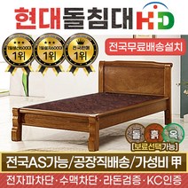 HD 205S 싱글 참숯볼 숯침대, 브라운
