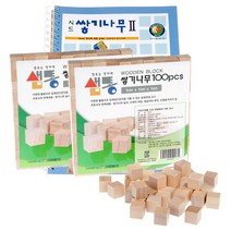 복스마켓 +[복스마켓]+_ 큐브 칼라원목블럭 우드가베 교구 가베세트 가베교재 블럭쌓기, 08.option__ 샘통 쌓기나무1cm200p(비취우