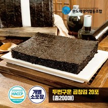 [KT알파쇼핑]2022년 햇 곱창김! 두번 구운 곱창김 총 200매 (봉당 20gx10장 * 20봉)