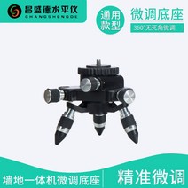 3D 4D 360도 레이저 레벨기 전문가용 줄자 거리 측정기 레이져 수평계 측량기 오토, 벽부착 일체형 (기단 조절)개