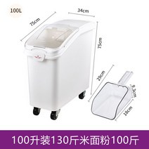 대용량 쌀 보관통 잡곡통 밀가루 곡물 플라스틱 주방 보관함 이동 100kg, 대형 쌀 보관통 (밀가루 100kg)