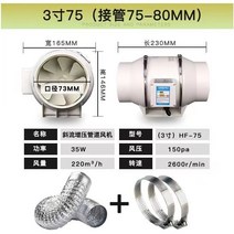 이동식 배기팬 주방 욕실 환기 환풍기 정화 냄새 제거기, 3인치 75+5m 튜브+스냅 버클 2pcs