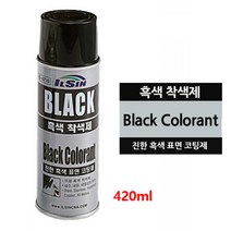 흑색 착색제 420ml 윤활방청제 녹방지 상온락카코팅제